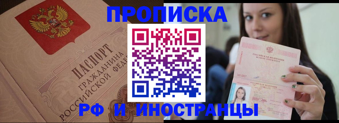 временная регистрация в квартире в Дагестане