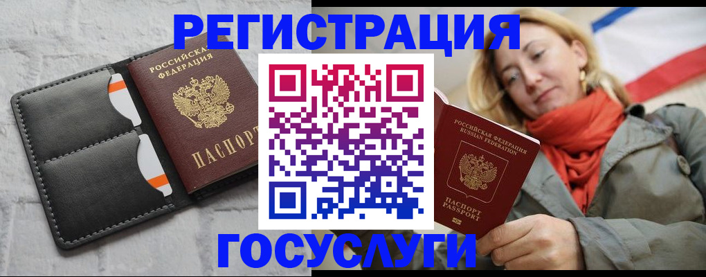 временная регистрация для школы в Дагестане
