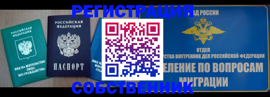 временная регистрация адрес в Дагестане