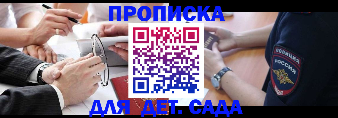 регистрация в Дагестане