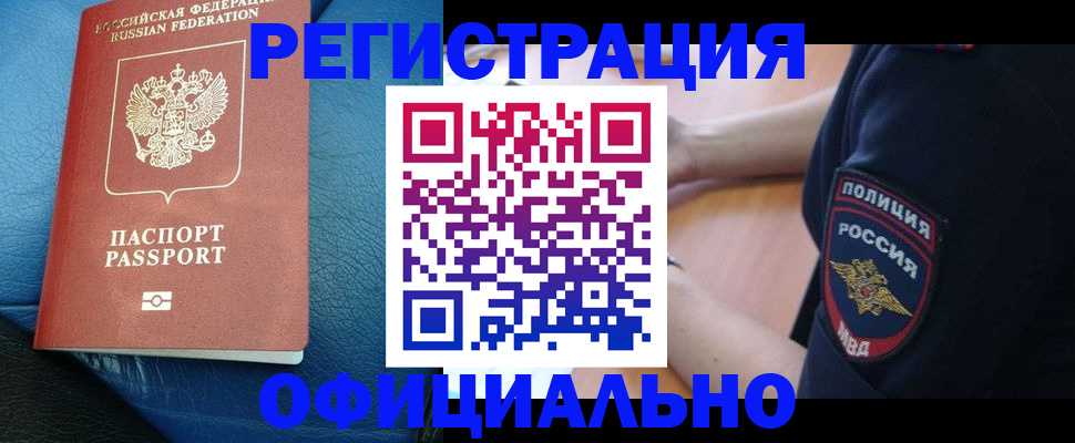 миграционный учет в Дагестане