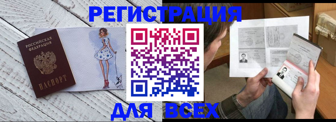 временная регистрация гарантия в Дагестане