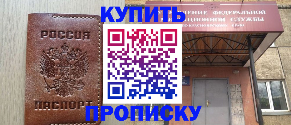 прописка регистрация в Дагестане